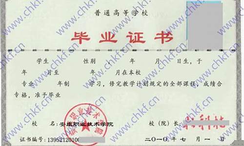 广州康大职业技术学院毕业证样本