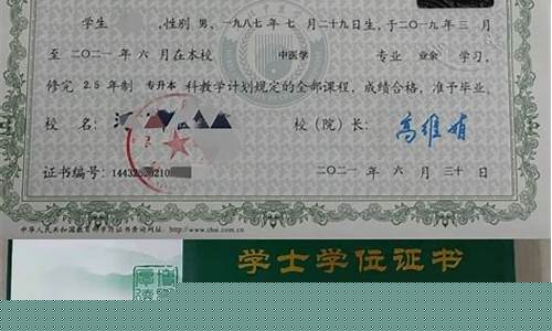 吉林医学院毕业证样本