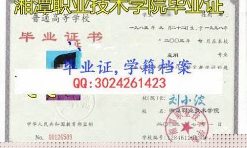 张家界航空工业职业技术学院毕业证样本