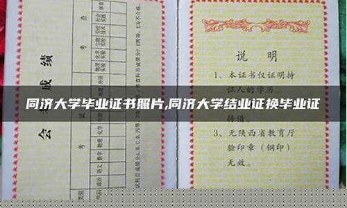 东北石油大学毕业证样本