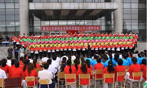 黑龙江农垦林业职业技术学院毕业证样本
