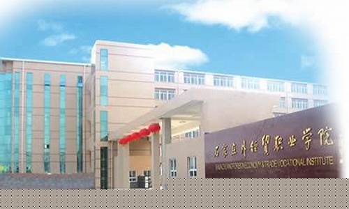 石家庄外经贸职业学院毕业证样本