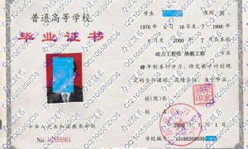 成都理工大学工程技术学院毕业证样本