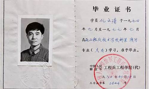 工程兵工程学院毕业证样本