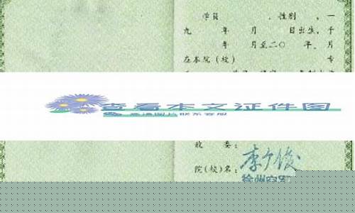 洛阳师范学院毕业证样本