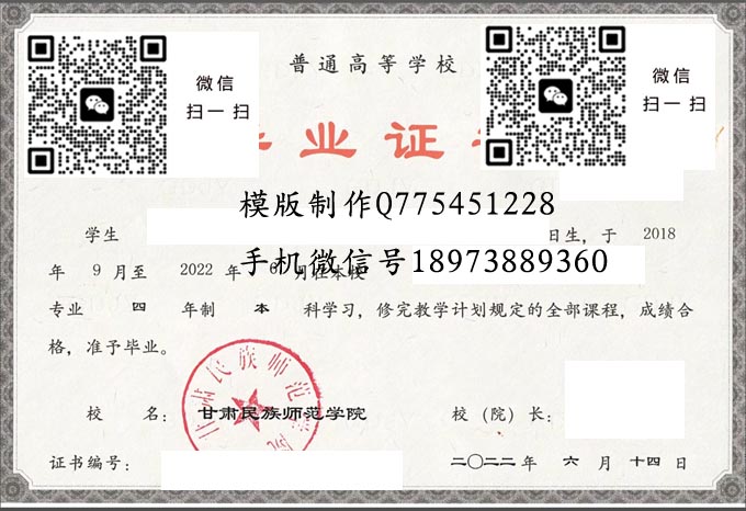 甘肃民族师范学院2022 拷贝 甘肃民族师范学院2022 拷贝