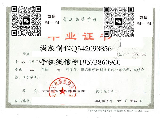 甘肃工业职业技术大学2026 拷贝 甘肃工业职业技术大学2026 拷贝