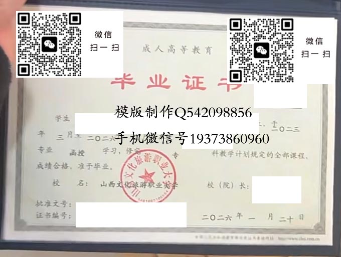 山西文化旅游职业大学2026成人 拷贝 山西文化旅游职业大学2026成人 拷贝